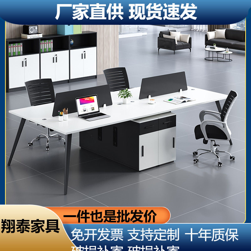 职员办公桌简约现代办公室卡座员工电脑桌椅组合2/6四4六人工作位