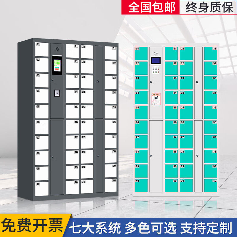 人脸识别智能手机柜扫码存放柜充电员工刷卡指纹密码寄存柜储物柜
