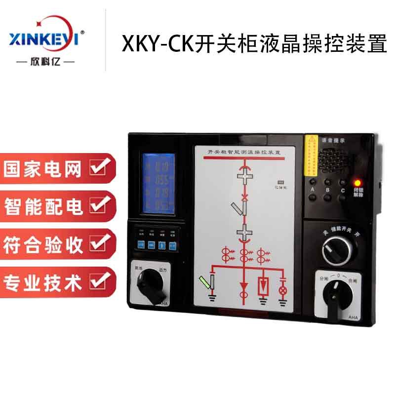 SYZ-2500液晶操控指示仪中高压柜专用6点测温面板闭锁指示器