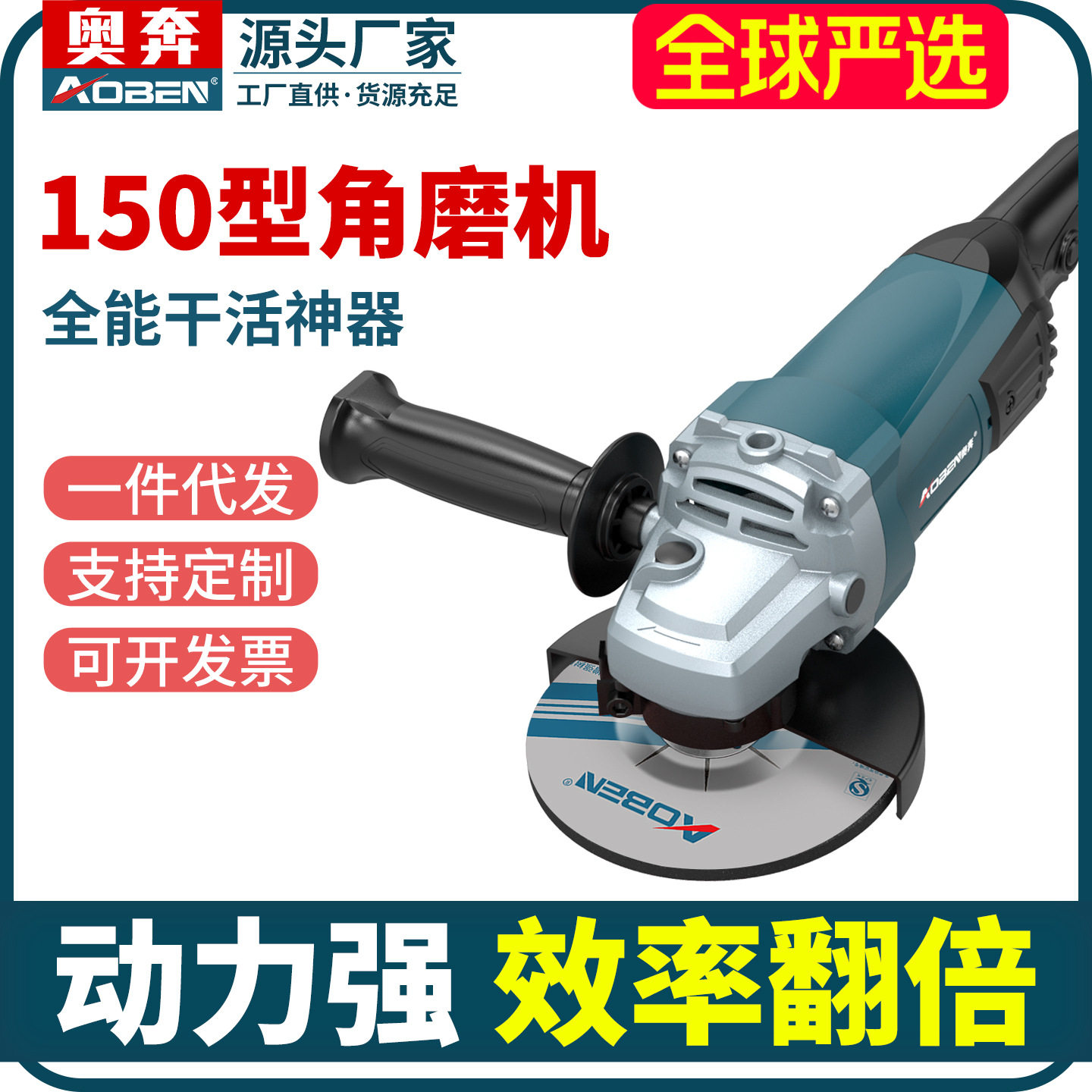 奥奔150型角磨机工业级磨光机手持式电动打磨抛光切割机手砂轮机