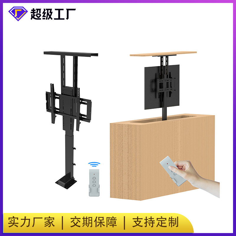 厂家供应电视柜升降支架32-70寸全自动显示器底座电视柜升降支架