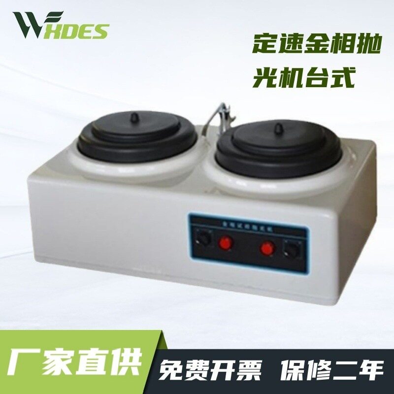 锡德恩斯台式金相抛光机P-2T