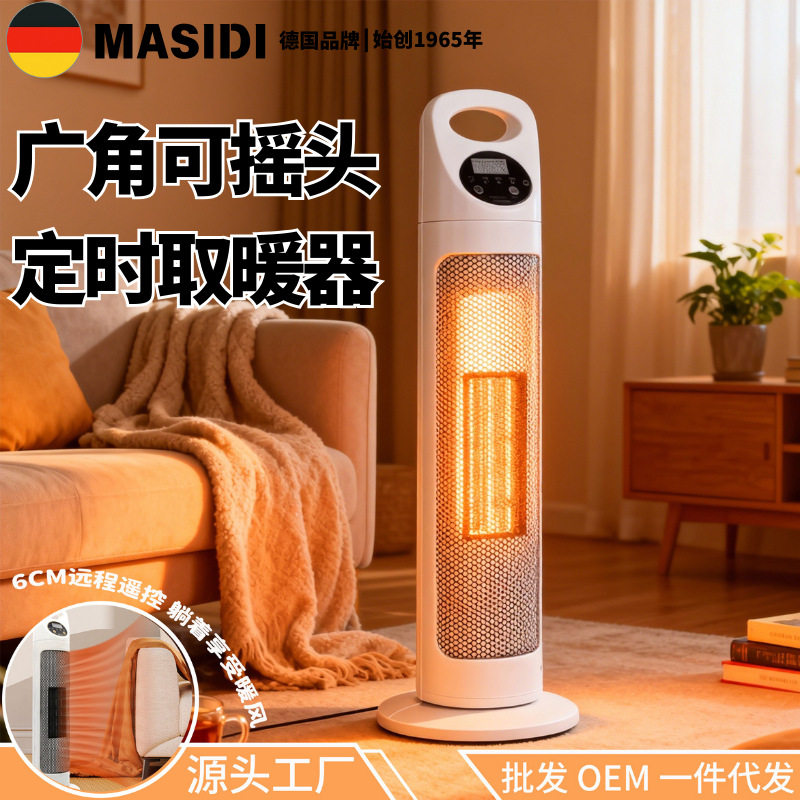 取暖器家用暖风机卧室整屋取暖节能浴室热风立式电暖器电暖气速热