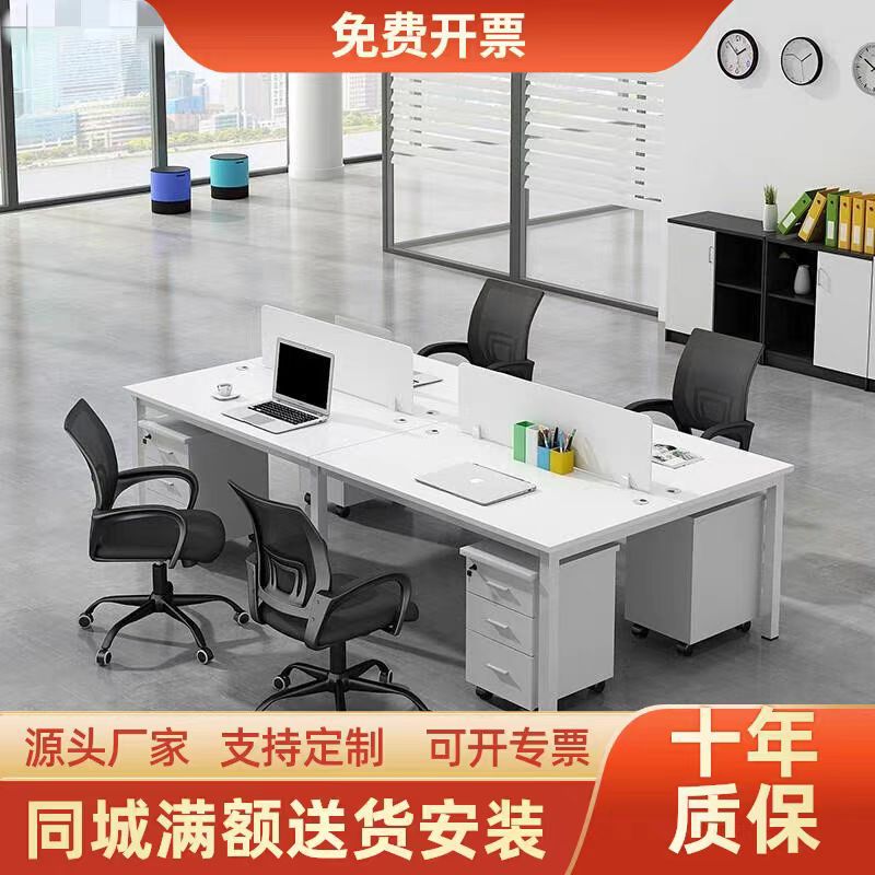 职员办公桌椅组合简约现代六4四人位员工位电脑桌双6人位财务卡座