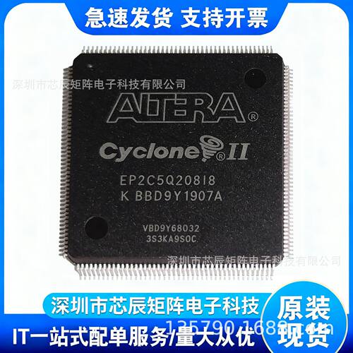 EP2C5Q208I8阿尔特拉CycloneII芯片Altera原装FPGA热插拔高速接口