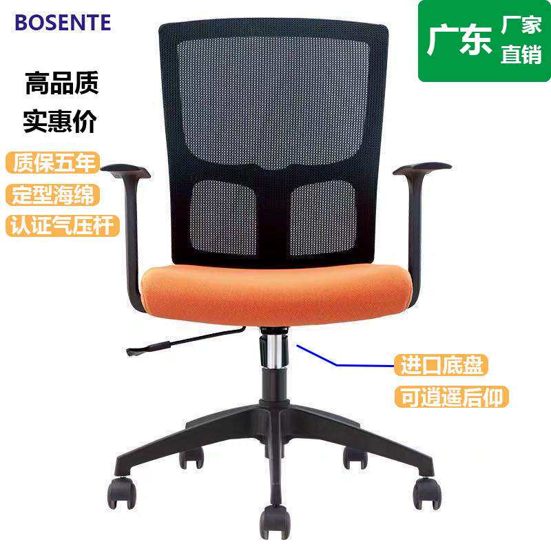 电脑椅透气办公椅靠背会议椅旋转职员椅简约可躺升降旋转办公椅