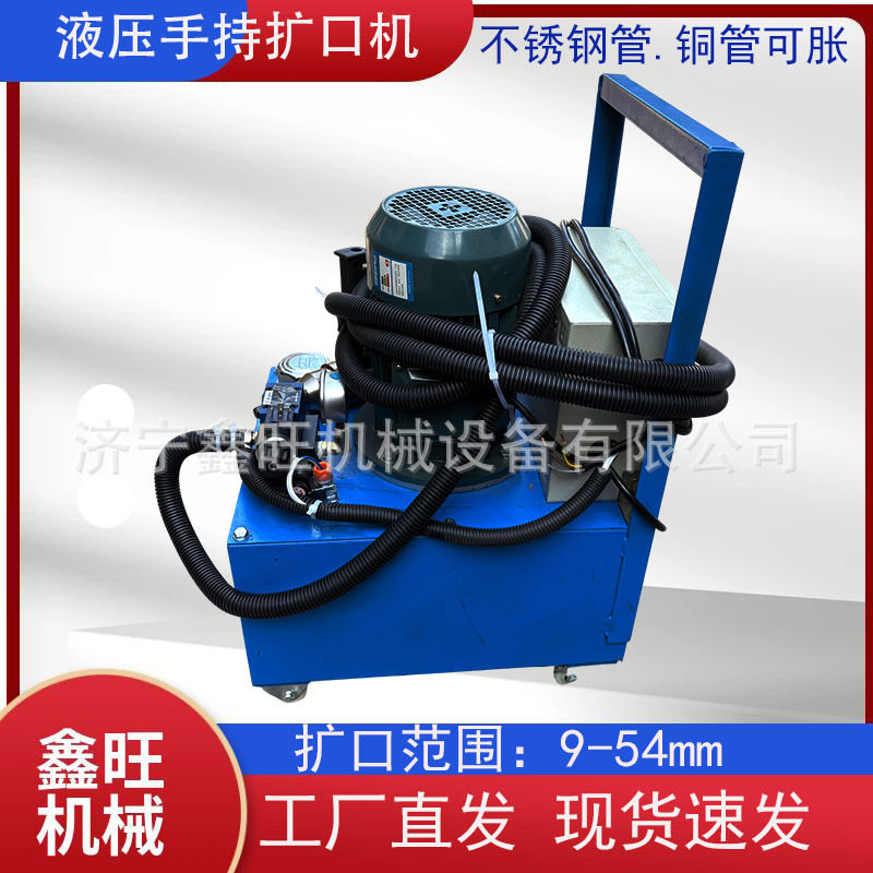 扩口器 蒸发器制冷涨管机电动液压手持扩口机 铜管不锈钢管冷凝器