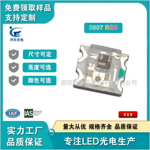 LED0807RGB快闪贴片灯珠0805内置IC七彩led灯珠快慢闪0603幻彩rgb