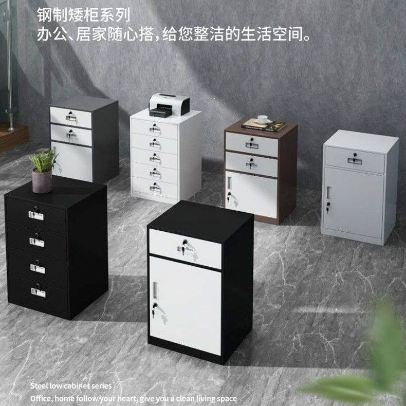 钢制矮柜办公室带抽屉储物柜桌下小柜子多功能柜带锁文件柜铁皮柜