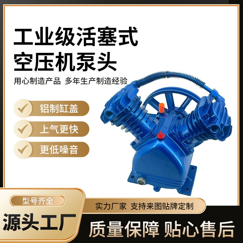 0.9空压机大丰款式泵头二缸三缸四缸机头气泵总成配件压缩机静音
