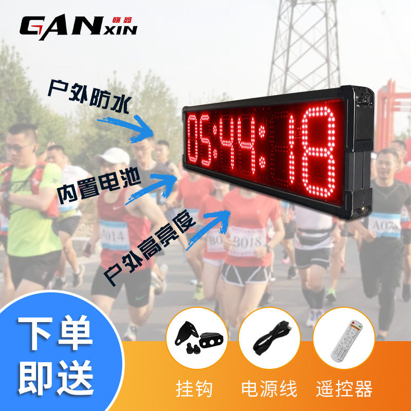 赣鑫室外大尺寸比赛计时器跑步马拉松 大屏幕防水LED电子计时钟