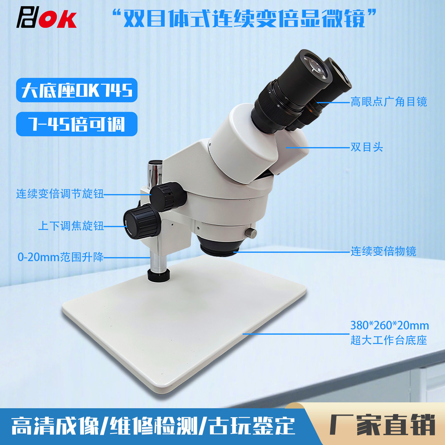 批发7-45倍双目检测显微镜工业体视显微镜手机维修雕刻焊接大底座