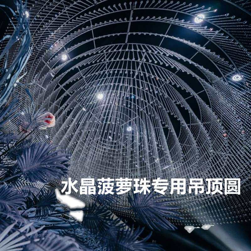 婚庆道具水晶菠萝珠帘吊顶挂架圆环婚礼堂舞台空中布置装饰挂水晶
