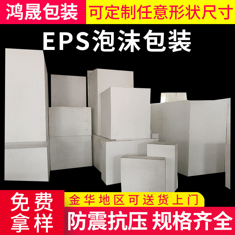 阻燃泡沫板 泡沫大板工地专用泡沫板 建筑泡沫板厂家可任意分切