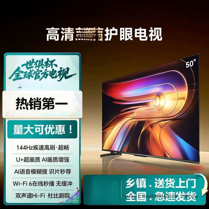 大屏幕超清家用电视43/50/55/60/65/70/75英寸4K超高清悬浮全面屏