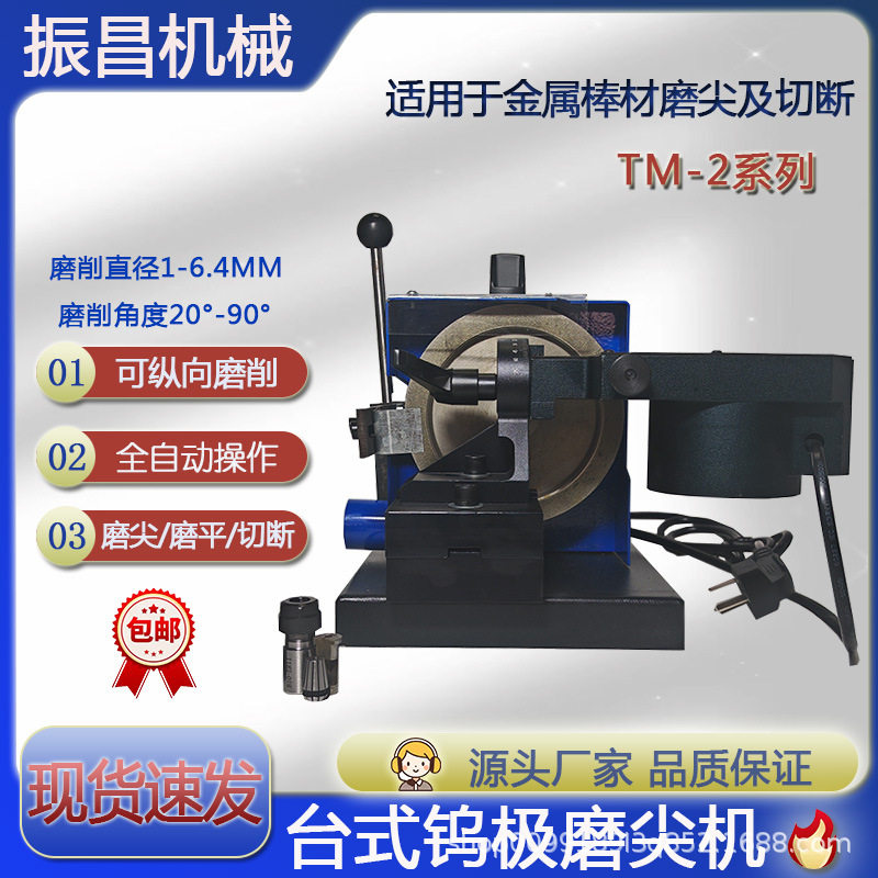 全自动台式钨极磨尖机氩弧焊纵向切断打磨机1.0-6.4MM多规格研磨