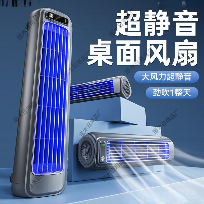 小风扇桌面超静音迷你便携式办公室桌上电风扇小型宿舍床上家爆款