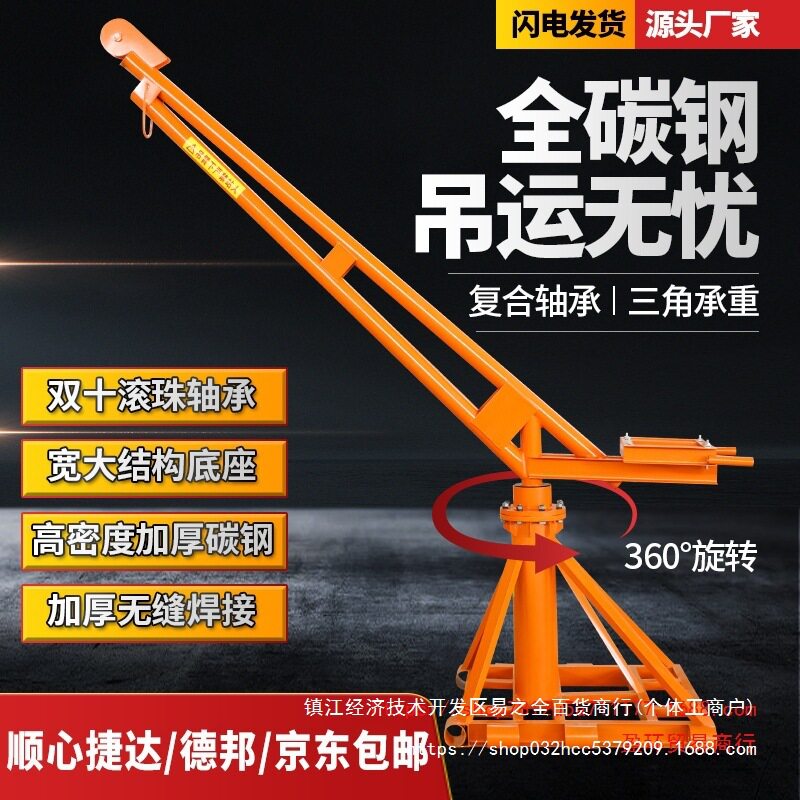小吊机提升机架子220v室外吊机架子建筑装修起重机吊砖吊沙支架