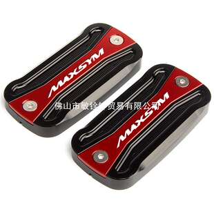 适用三阳MAXSYM400 600i TL500铝合金改装前刹车上泵盖油杯油壶盖