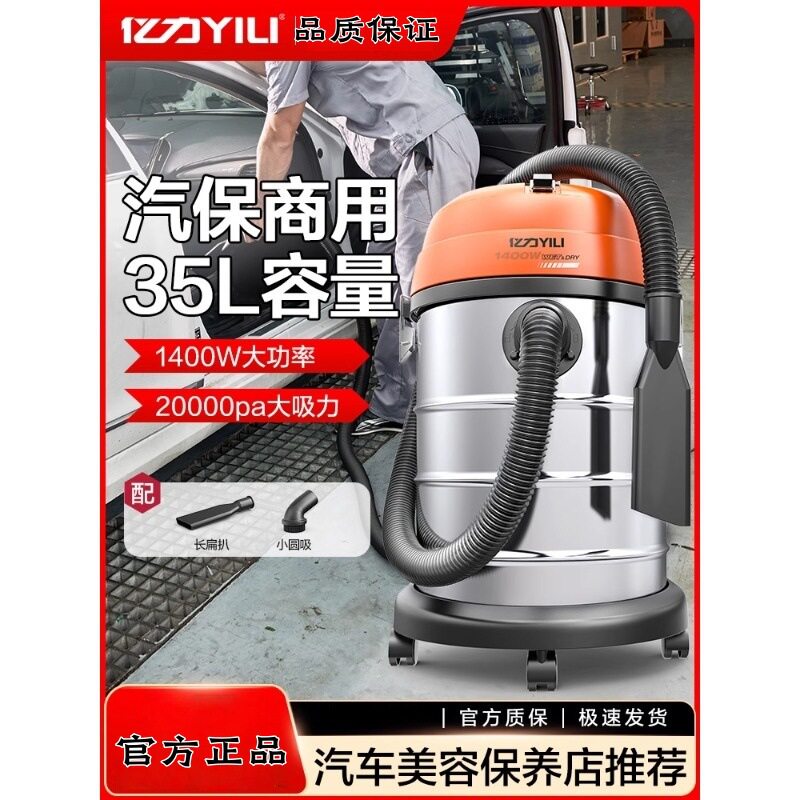 亿力吸尘器67系列工业用大功率洗车商用工厂车间大吸力装修吸尘水