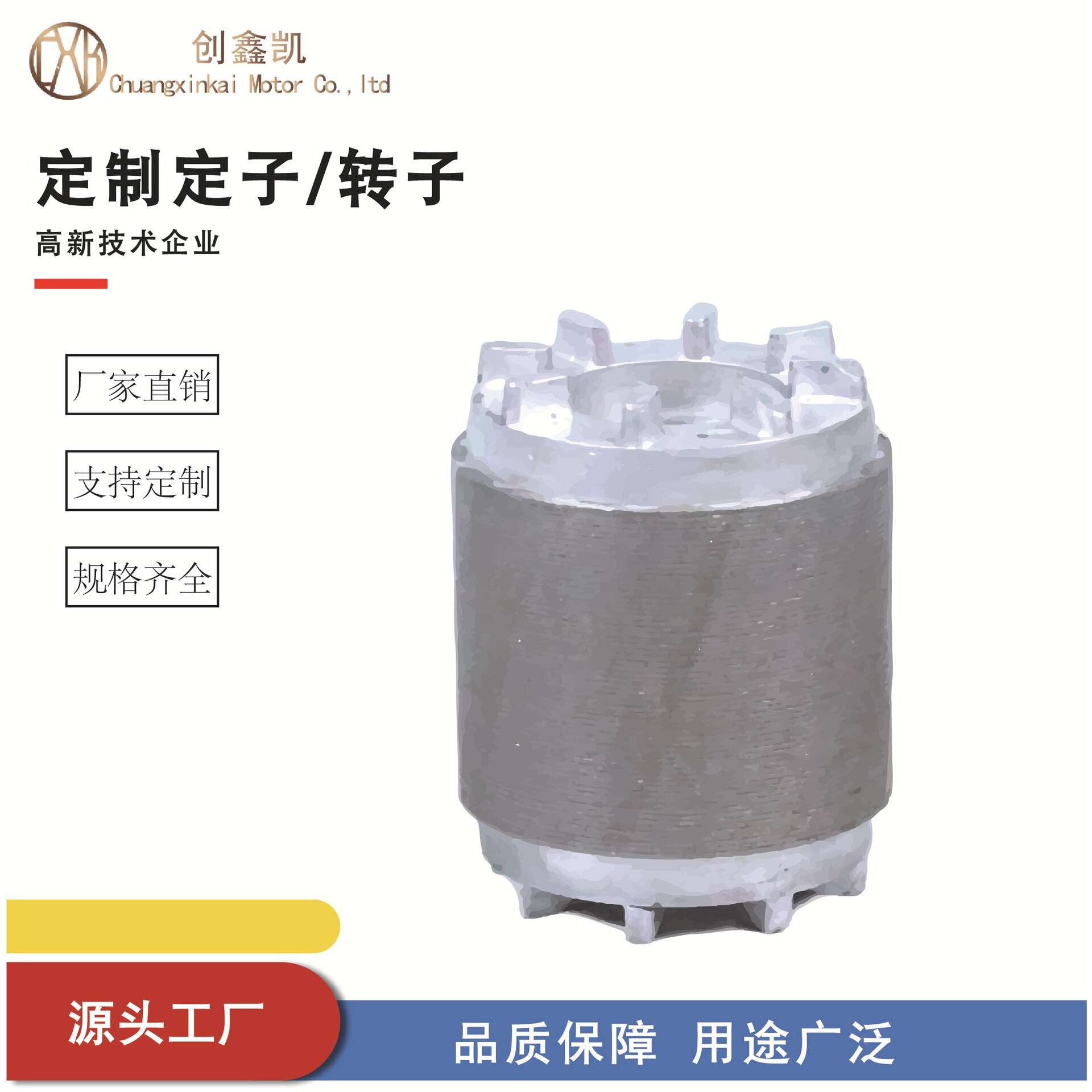打样试制批产 工厂直销外绕发电机定转子叠片铁芯高精度低损耗
