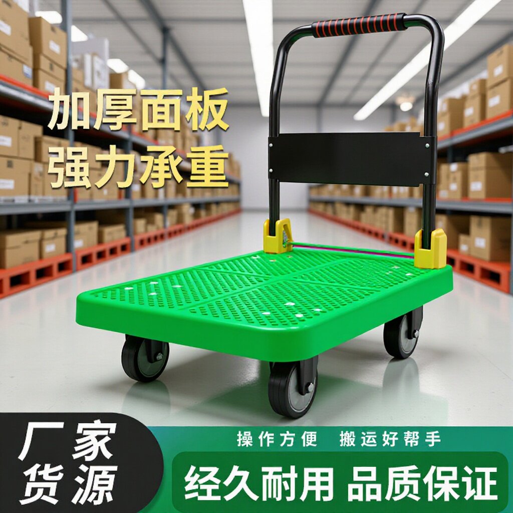 加厚面板平板车折叠家用静音四轮小车拉货货运物流车静音手推车