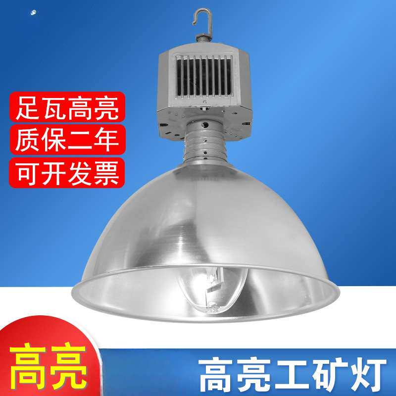 上海亚明金卤灯70W150W250W400W工厂房车间体育馆工矿灯超亮吊灯