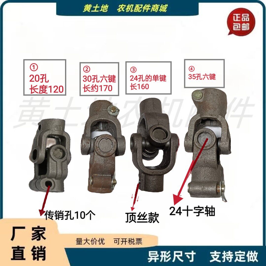 十字轴万向节拖拉机旋耕机机械传动轴单键方孔联轴器转向连接接头
