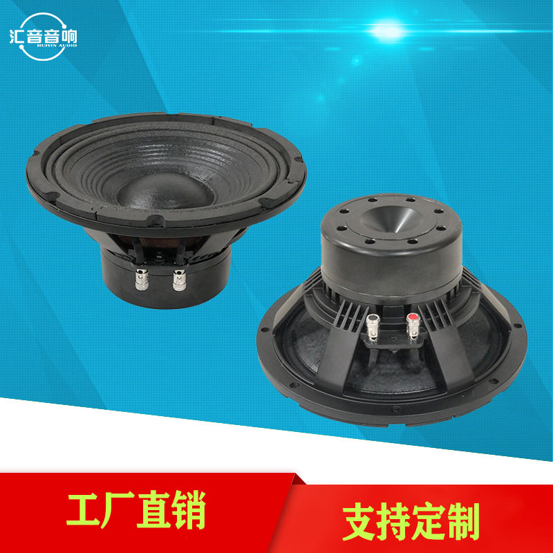 KTV线阵8寸钕磁中低音喇叭