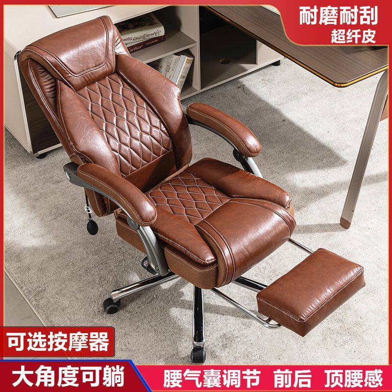 人体工学电脑椅家用护腰老板椅商务办公椅可躺椅舒适沙发椅子靠背