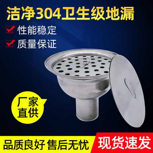 厂家直供DN50 65 80 100 150洁净地漏304卫生级不锈钢洁净地漏