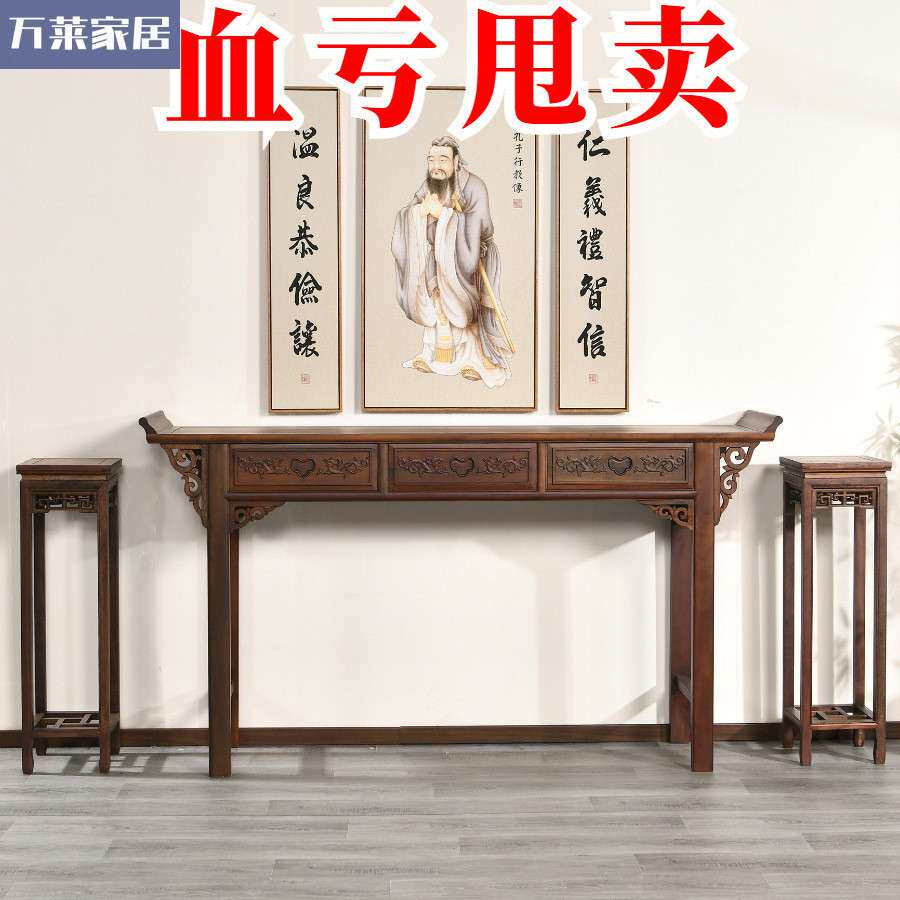 新中式中堂供桌条案实木农村堂屋家具六件套八仙桌神台条几机条桌