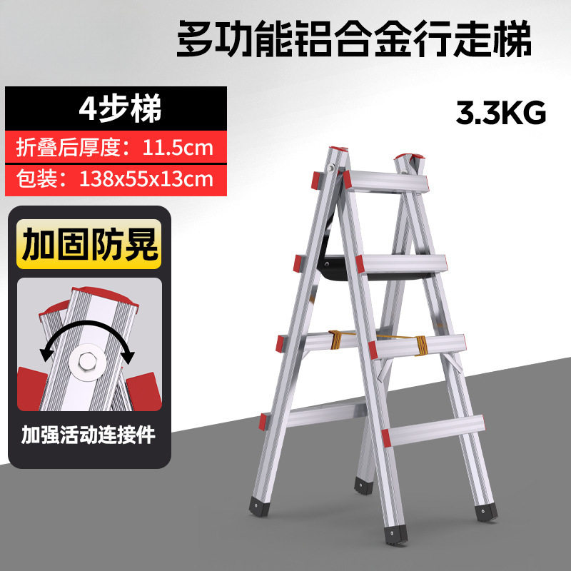 铝合金梯子可行走人字梯加厚焊接工程梯木工移动装修家用折叠铝梯