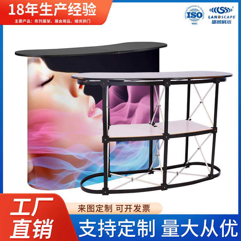 展会接待桌接待台折叠展览铝合金前台拆装便携式展桌拉网折叠前台