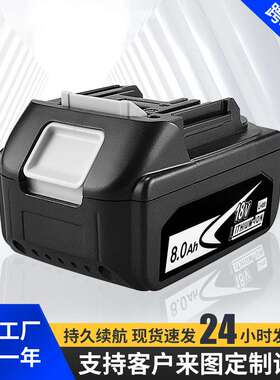替代Makite杜田电池18V BL1830和DC18RC电池充电器