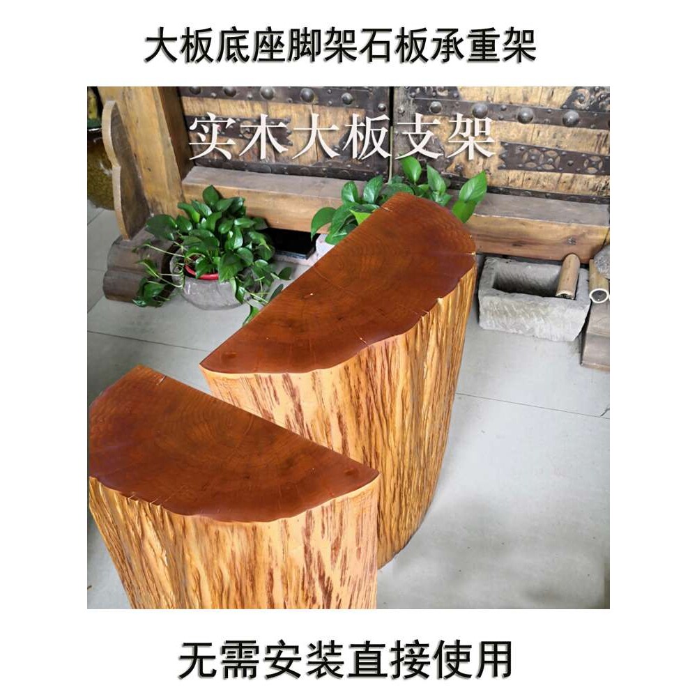 实木墩子大板支架配套脚架桌脚原木凳子木架子茶桌平板桌花架底座