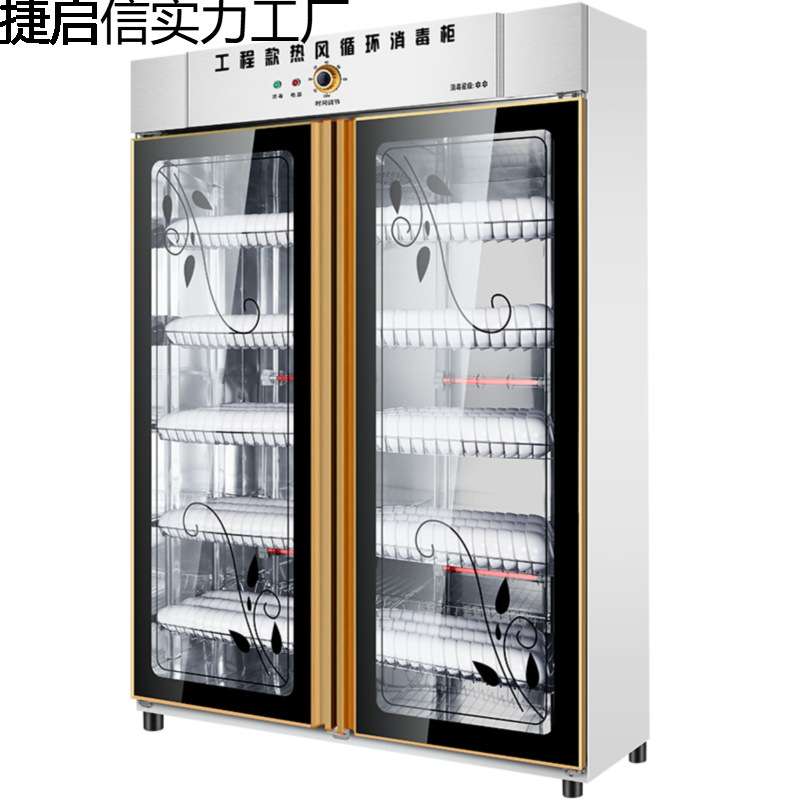 餐具大容量对厨房保洁双门碗柜大型开门不锈钢商用消毒柜立式