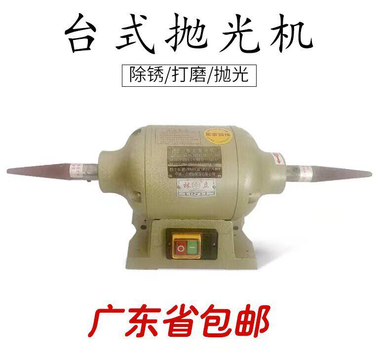 林立台式小型抛光机除锈打磨电动布轮机双头螺纹单相220V砂轮机