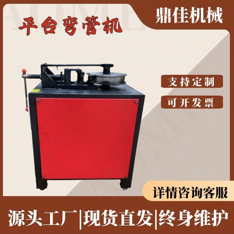 供应电动管道弯曲机镀锌管折弯机液压平台数控弯管机