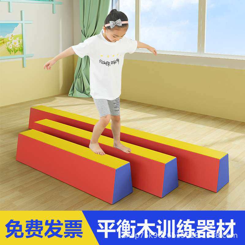 软体平衡木 幼儿园感统教具 少儿体适能训练教具小学生体智能器材