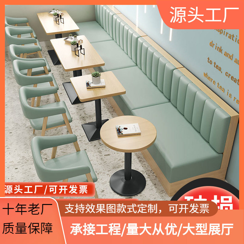 佛山主题餐厅小吃店咖啡厅饭店食堂靠墙卡座沙发餐饮桌椅组合