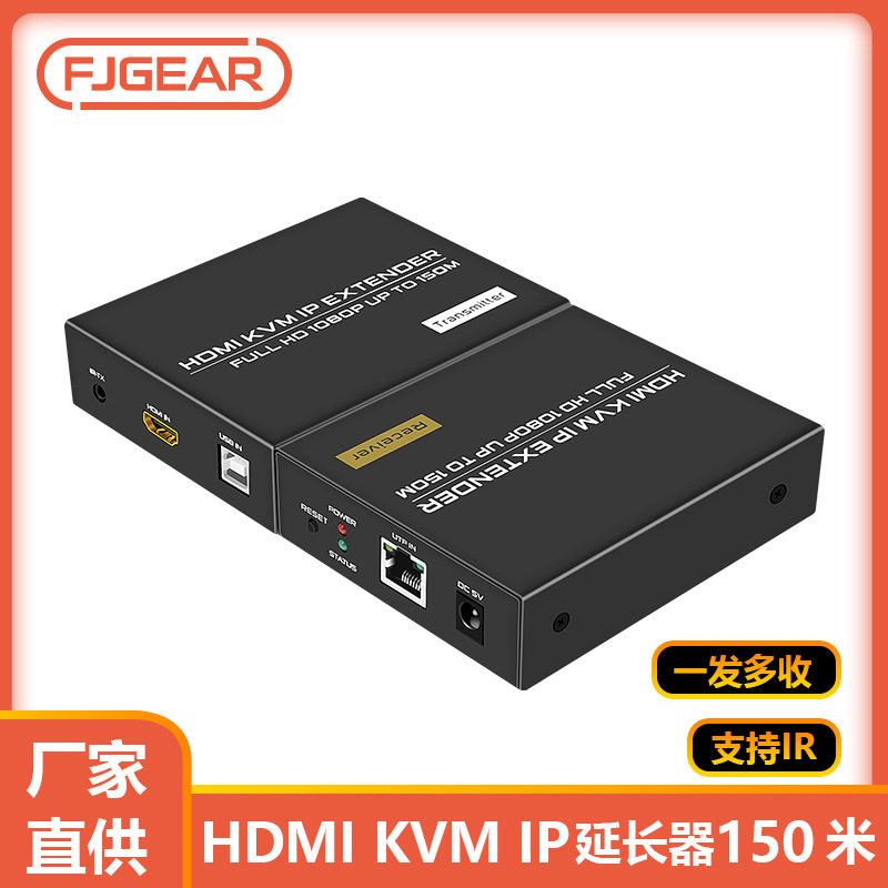 HDMI延长器150米可过网络交换机一对多HDMI KVM延长器 HDMI延长器