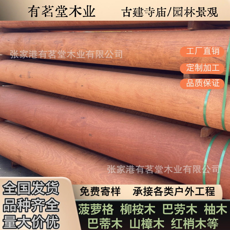 红梢木 山樟木硬木防腐木圆柱立柱木柱椽条长廊实木横梁木梁木