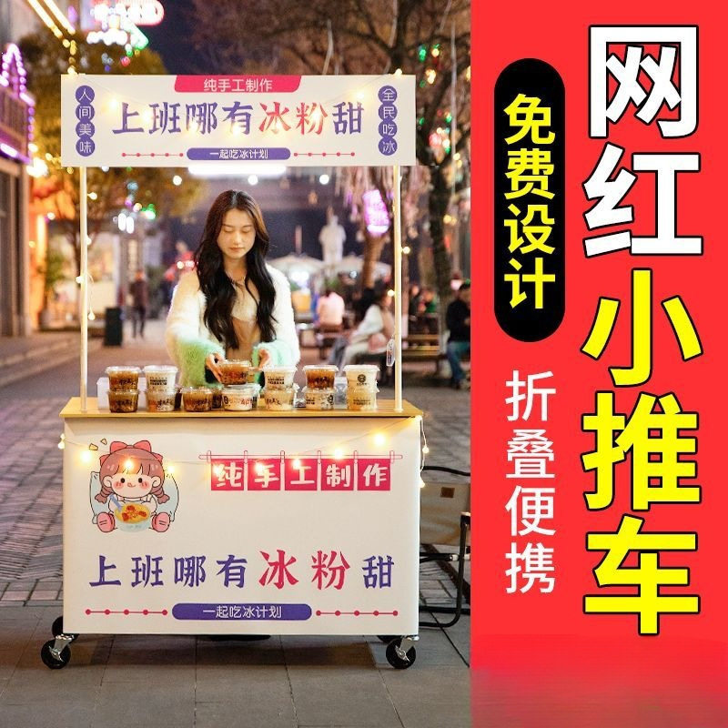 网红烤肠小推车夜市多功能可拆卸可折叠地摊餐车折叠移动摆摊小吃