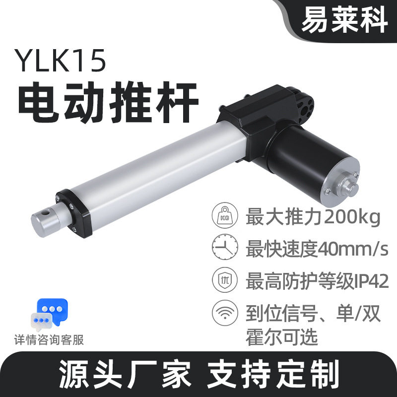 电动推拉杆电机自动伸缩杆升降直流24v小型12v大力升降器头枕沙发