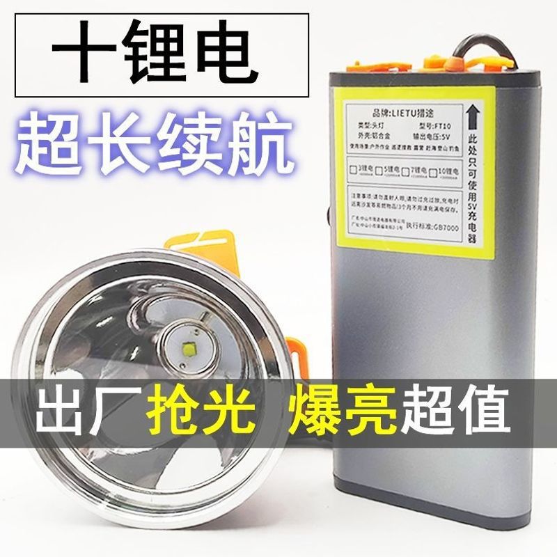 FT10锂电头灯超长续航超亮可充电强光分体式高亮氙气灯矿灯