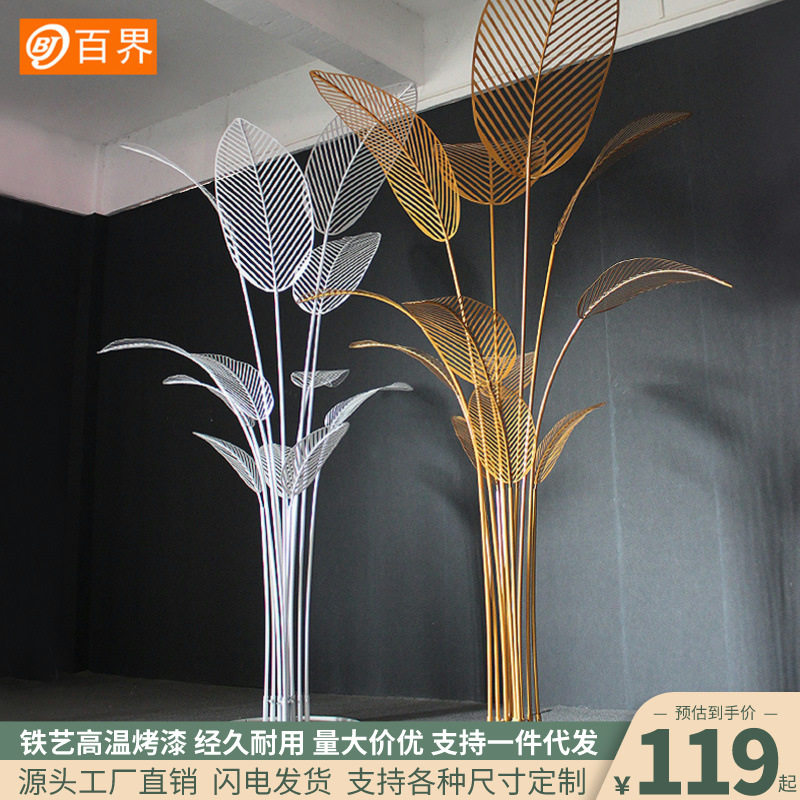 婚庆道具铁艺芭蕉树叶路引婚礼舞台场景布置陈列装饰店铺橱窗摆件