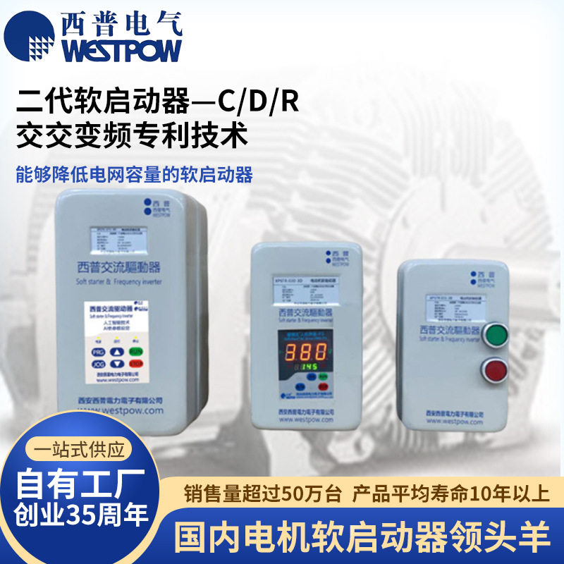安全式电机软起动器磁力盒三相380V缺相过载保护磁力启动器开关