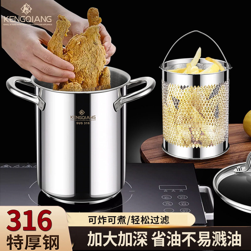 加深316不锈钢油炸锅带滤网家用大口径油炸小深锅大容量炸炸壶