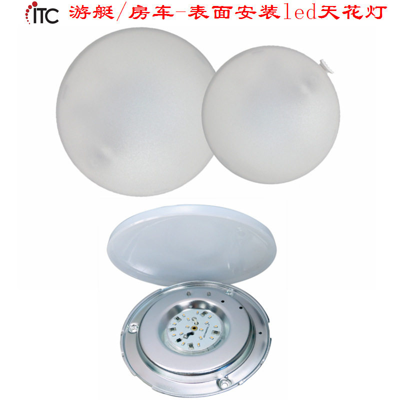 旅居房车灯游艇灯LED天花灯,磨砂暖白4.5寸吸顶灯,12V低压灯具